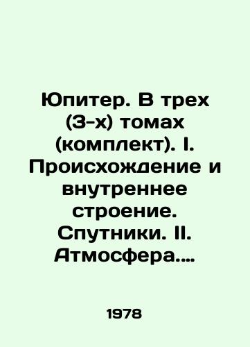 Yupiter. V trekh (3-kh) tomakh (komplekt). I. Proiskhozhdenie i vnutrennee stroenie. Sputniki. II. Atmosfera. Ionosfera. III. Magnitosfera. Radiatsionnye poyasa./Jupiter. In three (3) volumes (set). I. Origins and internal structure. Satellites. II. Atmosphere. Ionosphere. III. Magnetosphere. Radiation belts. In Russian (ask us if in doubt) - landofmagazines.com