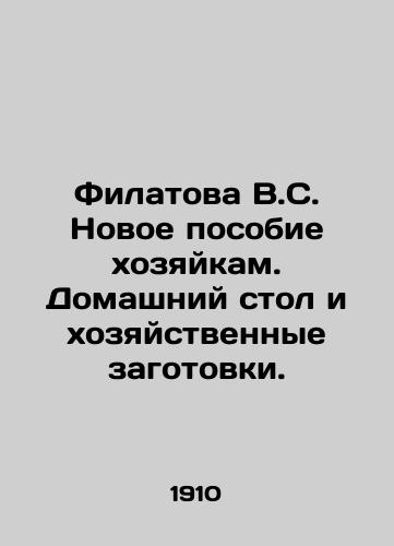 Filatova V.S. Novoe posobie khozyaykam. Domashniy stol i khozyaystvennye zagotovki./Filatova V.S. New Handbook for Housewives. Home Table and Household Stores. In Russian (ask us if in doubt) - landofmagazines.com