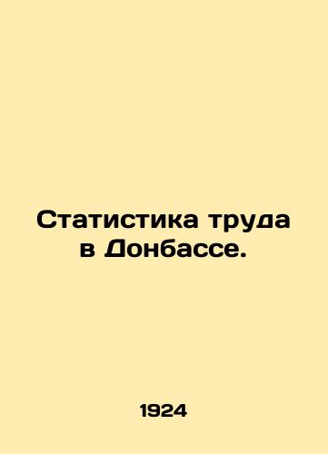 Statistika truda v Donbasse./Labor statistics in Donbas. In Russian (ask us if in doubt) - landofmagazines.com