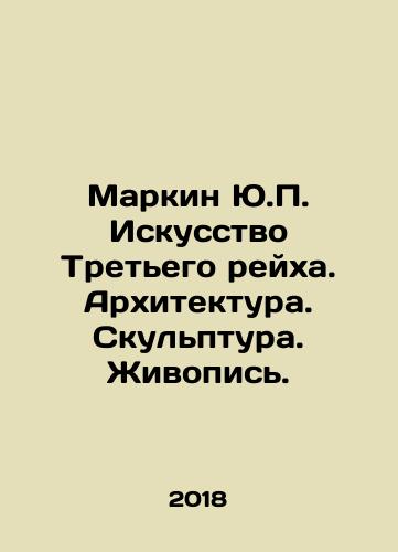 Markin Yu.P. Iskusstvo Tretego reykha. Arkhitektura. Skulptura. Zhivopis./Markin Yu.P. Art of the Third Reich. Architecture. Sculpture. Painting. In Russian (ask us if in doubt) - landofmagazines.com