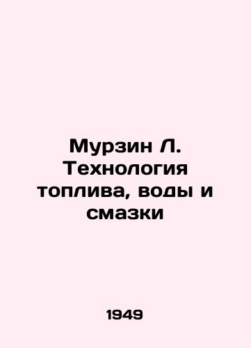 Murzin L. Tekhnologiya topliva, vody i smazki/urzin L. Fuel, water and lubrication technolog In Russian (ask us if in doubt). - landofmagazines.com