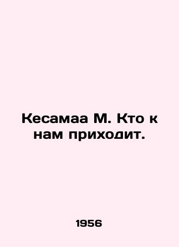 Kesamaa M. Kto k nam prikhodit./Kesamaa M. Who comes to us. In Russian (ask us if in doubt). - landofmagazines.com