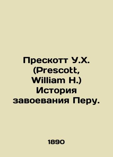 Preskott U.Kh. (Prescott, William H.) Istoriya zavoevaniya Peru./Prescott W.H. (Prescott, William H.) The story of Perus conquest. In English (ask us if in doubt) - landofmagazines.com