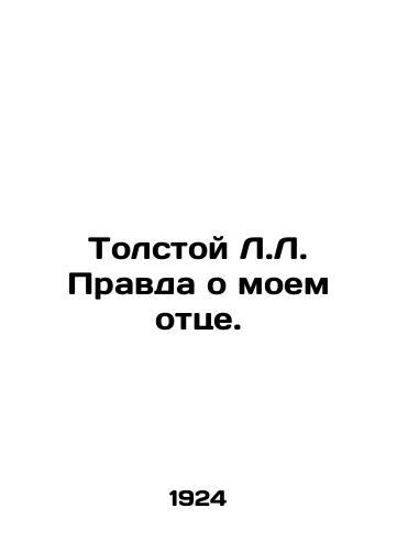 Tolstoy L.L. Pravda o moem ottse./Tolstoy L.L. The Truth About My Father. In Russian (ask us if in doubt) - landofmagazines.com