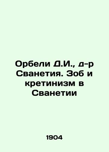 Orbeli D.I., d-r Svanetiya. Zob i kretinizm v Svanetii/Orbeli D.I., Dr. Svanetia. Zoism and cretinism in Svanetia In Russian (ask us if in doubt). - landofmagazines.com