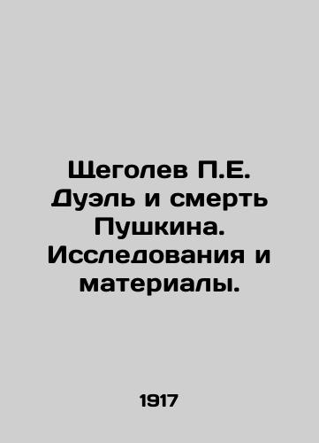 Shchegolev P.E. Duel i smert Pushkina. Issledovaniya i materialy./P.E. Shchegolev Duel and Pushkins Death. Research and Materials. In Russian (ask us if in doubt) - landofmagazines.com