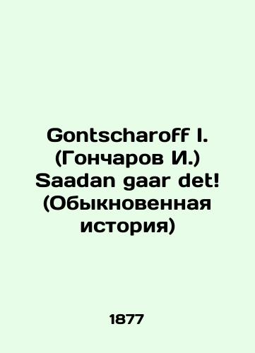 Gontscharoff I. (Goncharov I.) Saadan gaar det (Obyknovennaya istoriya)/Gontcharoff I. (Goncharov I.) Saadan gaar det (Ordinary History) In Russian (ask us if in doubt) - landofmagazines.com