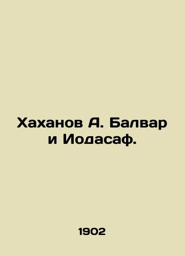 Khakhanov A. Balvar i Iodasaf./Khahanov A. Balwar and Jodasaf. In Russian (ask us if in doubt) - landofmagazines.com