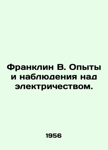 Franklin V. Opyty i nablyudeniya nad elektrichestvom./Franklin W. Electricity Experiments and Observations. In Russian (ask us if in doubt) - landofmagazines.com