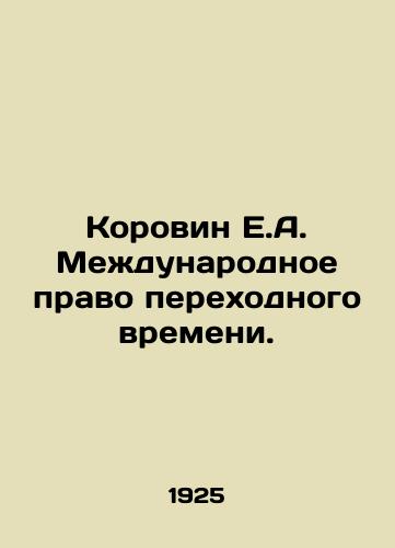 Korovin E.A. Mezhdunarodnoe pravo perekhodnogo vremeni./Korovin E.A. International Law of Transition. In Russian (ask us if in doubt) - landofmagazines.com