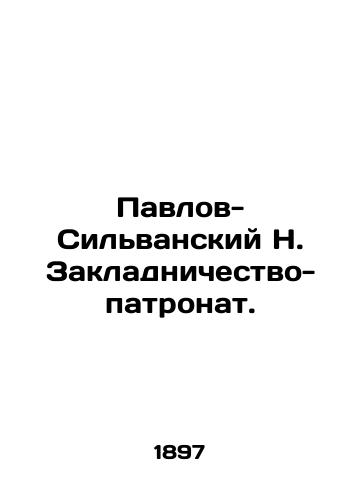 Pavlov-Silvanskiy N. Zakladnichestvo-patronat./Pavlov-Silvansky N. Pledging-patronage. In Russian (ask us if in doubt) - landofmagazines.com