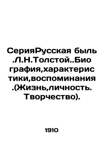 SeriyaRusskaya byl.L.N.Tolstoy.Biografiya,kharakteristiki,vospominaniya.(Zhizn,lichnost.Tvorchestvo)./SeriyRussian former.L.N.Tolstoy. Biography, Characteristics, Memories. (Life, Personality. Creativity). In Russian (ask us if in doubt) - landofmagazines.com