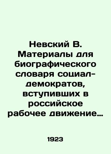 Nevskiy V. Materialy dlya biograficheskogo slovarya sotsial-demokratov, vstupivshikh v rossiyskoe rabochee dvizhenie za period ot 1880 do 1905 g./Nevsky V. Materials for a biographical dictionary of social democrats who joined the Russian labor movement in the period from 1880 to 1905 In Russian (ask us if in doubt) - landofmagazines.com