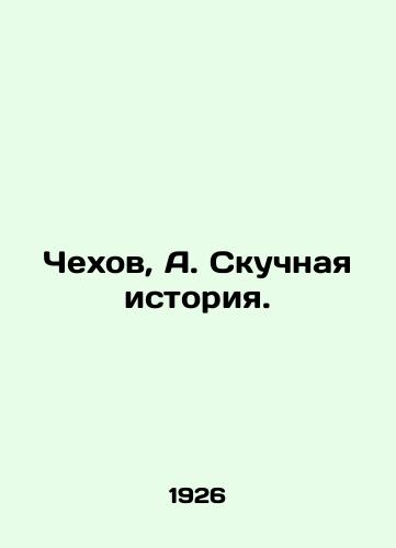 Chekhov, A. Skuchnaya istoriya./Chekhov, A. The Boredom Story. In Russian (ask us if in doubt) - landofmagazines.com