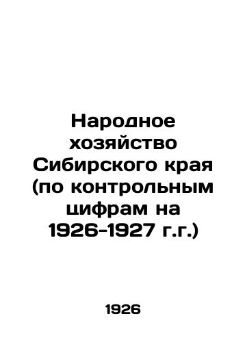 Narodnoe khozyaystvo Sibirskogo kraya (po kontrolnym tsifram na 1926-1927 g.g.)/The National Economy of Siberia Krai (according to the control figures for 1926-1927) In Russian (ask us if in doubt) - landofmagazines.com