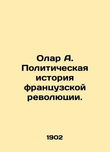 Olar A. Politicheskaya istoriya frantsuzskoy revolyutsii./Olar A. The political history of the French Revolution. In Russian (ask us if in doubt) - landofmagazines.com