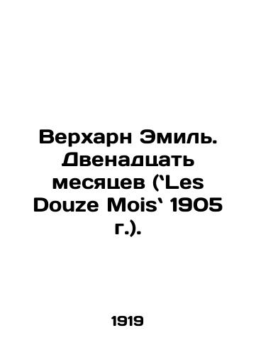 Verkharn Emil. Dvenadtsat mesyatsev (Les Douze Mois 1905 g.)./Verharne Émile. Twelve Months (Les Douze Mois 1905). In Russian (ask us if in doubt). - landofmagazines.com