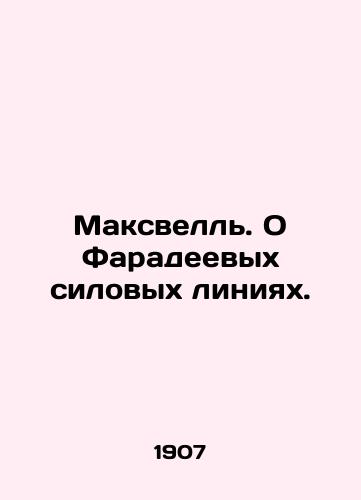 Maksvell. O Faradeevykh silovykh liniyakh./Maxwell. On the Faraday power lines. In Russian (ask us if in doubt) - landofmagazines.com