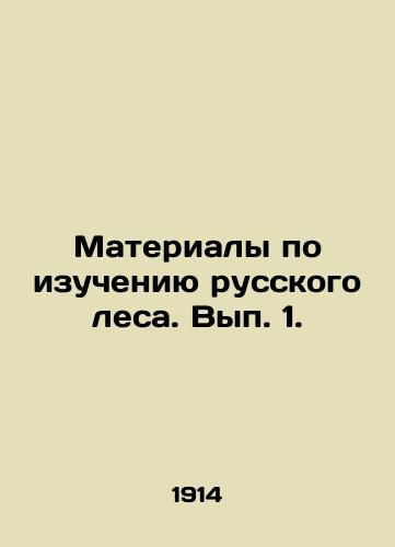 Materialy po izucheniyu russkogo lesa. Vyp. 1./Materials on the study of the Russian forest. Volume 1. In Russian (ask us if in doubt) - landofmagazines.com