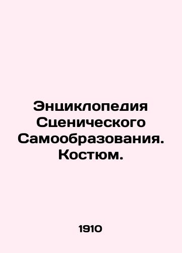 Entsiklopediya Stsenicheskogo Samoobrazovaniya. Kostyum./Encyclopedia of Stage Self-Education. Suit. In Russian (ask us if in doubt) - landofmagazines.com