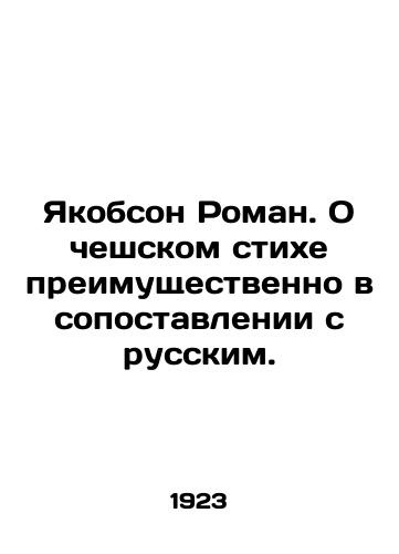 Yakobson Roman. O cheshskom stikhe preimushchestvenno v sopostavlenii s russkim./Jacobson Roman. About Czech verse mainly in comparison with Russian. In Russian (ask us if in doubt) - landofmagazines.com