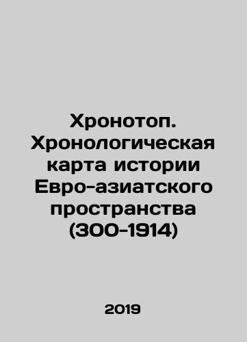 Khronotop. Khronologicheskaya karta istorii Evro-aziatskogo prostranstva (300-1914)/Chronotope. Chronological map of the history of the Euro-Asian space (300-1914) In Russian (ask us if in doubt) - landofmagazines.com