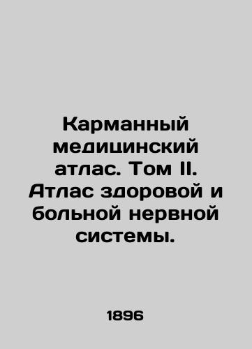 Karmannyy meditsinskiy atlas. Tom II. Atlas zdorovoy i bolnoy nervnoy sistemy./Pocket Medical Atlas. Volume II. Atlas of a Healthy and Diseased Nervous System. In Russian (ask us if in doubt) - landofmagazines.com