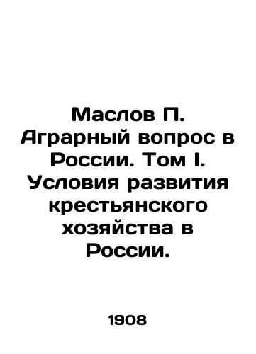 Maslov P. Agrarnyy vopros v Rossii. Tom I. Usloviya razvitiya krestyanskogo khozyaystva v Rossii./Maslov P. The Agrarian Question in Russia. Volume I. Conditions for the Development of Peasant Economy in Russia. In Russian (ask us if in doubt) - landofmagazines.com