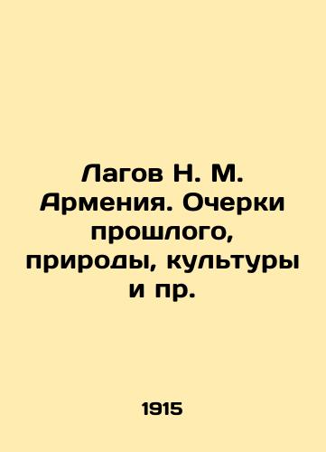 Lagov N. M. Armeniya. Ocherki proshlogo, prirody, kultury i pr./N. M. Lagov Armenia. Essays on the Past, Nature, Culture, etc. In Russian (ask us if in doubt) - landofmagazines.com