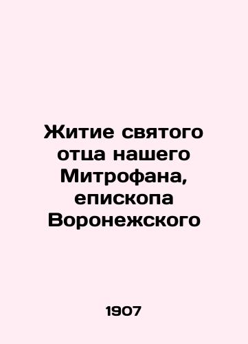 Zhitie svyatogo ottsa nashego Mitrofana, episkopa Voronezhskogo/The Life of Our Holy Father Mitrofan, Bishop of Voronezh In Russian (ask us if in doubt). - landofmagazines.com