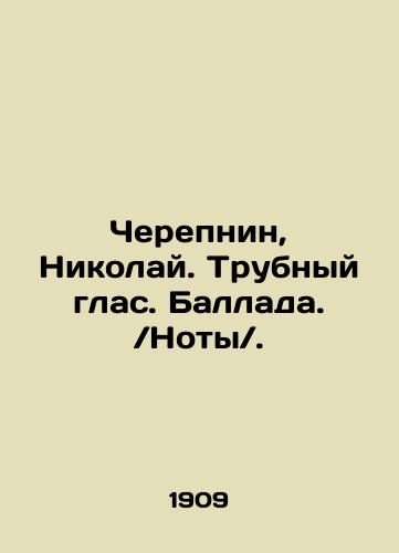 Cherepnin, Nikolay. Trubnyy glas. Ballada.Noty./Cherepnin, Nikolai. Pipe voice. Ballad. Notes. In Russian (ask us if in doubt) - landofmagazines.com