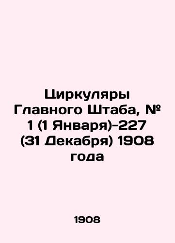 Tsirkulyary Glavnogo Shtaba, # 1 (1 Yanvarya)-227 (31 Dekabrya) 1908 goda/General Staff Circulars, # 1 (1 January) -227 (31 December) 1908 In Russian (ask us if in doubt) - landofmagazines.com