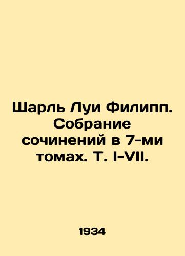 Sharl Lui Filipp. Sobranie sochineniy v 7-mi tomakh. T. I-VII./Charles Louis Philippe: A collection of essays in 7 volumes, Vol. I-VII. In Russian (ask us if in doubt) - landofmagazines.com