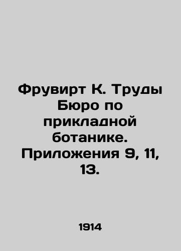 Fruvirt K. Trudy Byuro po prikladnoy botanike. Prilozheniya 9, 11, 13./Fruvirth K. Proceedings of the Bureau of Applied Botany. Annexes 9, 11, 13. In Russian (ask us if in doubt). - landofmagazines.com