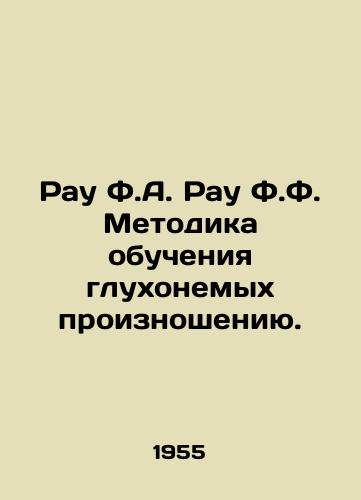 Rau F.A. Rau F.F. Metodika obucheniya glukhonemykh proiznosheniyu./Rau F.A. Rau F.F. Techniques for teaching deaf-mute pronunciation. In Russian (ask us if in doubt). - landofmagazines.com
