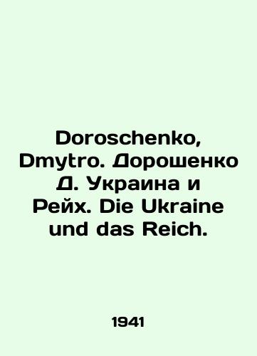 Doroschenko, Dmytro. Doroshenko D. Ukraina i Reykh. Die Ukraine und das Reich./Doroschenko, Dmytro. Doroshenko D. Ukraine and the Reich. Die Ukraine und das Reich. In Russian (ask us if in doubt) - landofmagazines.com