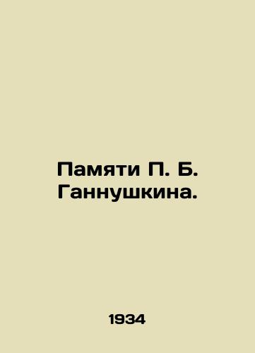 Pamyati P. B. Gannushkina./In memory of P. B. Gannushkin. In Russian (ask us if in doubt) - landofmagazines.com