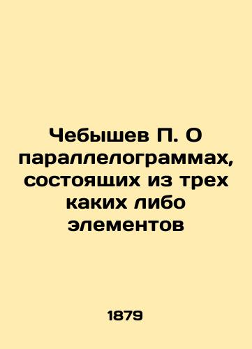 Chebyshev P. O parallelogrammakh, sostoyashchikh iz trekh kakikh libo elementov/Chebyshev P. On parallelograms consisting of three elements of any kind In Russian (ask us if in doubt) - landofmagazines.com