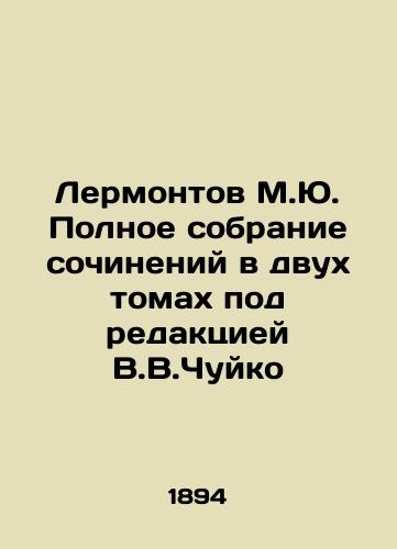 Lermontov M.Yu. Polnoe sobranie sochineniy v dvukh tomakh pod redaktsiey V.V.Chuyko/Lermontov M.Yu. Complete collection of essays in two volumes edited by V.V.Chuyko In Russian (ask us if in doubt) - landofmagazines.com