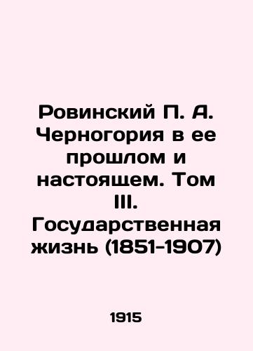 Rovinskiy P. A. Chernogoriya v ee proshlom i nastoyashchem. Tom III. Gosudarstvennaya zhizn (1851-1907)/P. A. Rovinsky Montenegro in its Past and Present. Volume III. Public Life (1851-1907) In Russian (ask us if in doubt) - landofmagazines.com