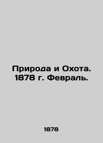 Priroda i Okhota. 1878 g. Fevral./Nature and Hunting. 1878. February. In Russian (ask us if in doubt). - landofmagazines.com