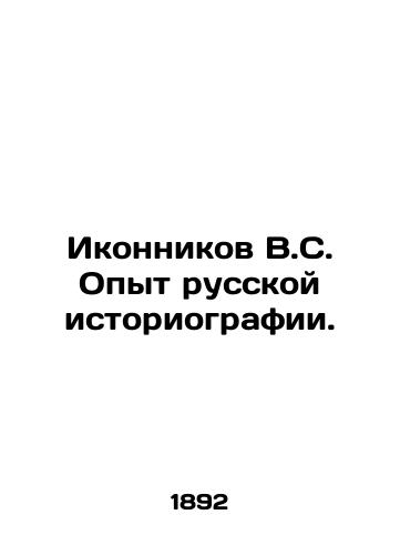 Ikonnikov V.S. Opyt russkoy istoriografii./V.S. Ikonnikov Experience of Russian Historiography. In Russian (ask us if in doubt). - landofmagazines.com