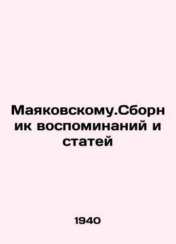 Mayakovskomu.Sbornik vospominaniy i statey/Mayakovsky. Collection of memoirs and articles In Russian (ask us if in doubt). - landofmagazines.com