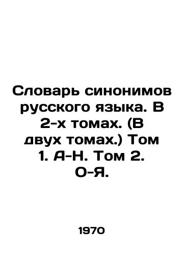 Slovar sinonimov russkogo yazyka. V 2-kh tomakh. (V dvukh tomakh.) Tom 1. A-N. Tom 2. O-Ya./Dictionary of synonyms of the Russian language. In 2 volumes. (In two volumes.) Volume 1. A-N. Volume 2. O-Ya. In Russian (ask us if in doubt) - landofmagazines.com