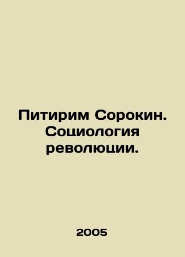 Pitirim Sorokin. Sotsiologiya revolyutsii./Pitirim Sorokin. Sociology of the Revolution. In Russian (ask us if in doubt) - landofmagazines.com