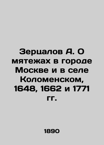 Zertsalov A. O myatezhakh v gorode Moskve i v sele Kolomenskom, 1648, 1662 i 1771 gg./A. Zertsalov on the rebellions in the city of Moscow and in the village of Kolomensky, 1648, 1662 and 1771 In Russian (ask us if in doubt) - landofmagazines.com