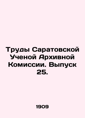 Trudy Saratovskoy Uchenoy Arkhivnoy Komissii. Vypusk 25./Proceedings of the Saratov Scientific Archival Commission. Issue 25. In Russian (ask us if in doubt) - landofmagazines.com