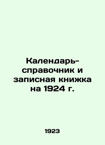 Kalendar-spravochnik i zapisnaya knizhka na 1924 g./Reference Calendar and Notebook for 1924 In Russian (ask us if in doubt). - landofmagazines.com