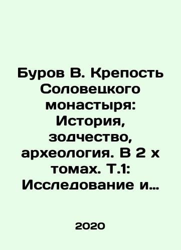 Ryzhov K.V. 100 velikih rossiyan. In Russian/ Ryzhov K.in. 100 great Russians. In Russian, n/a - landofmagazines.com