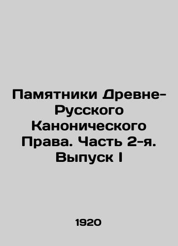 Pamyatniki Drevne-Russkogo Kanonicheskogo Prava. Chast 2-ya. Vypusk I/Monuments of Ancient Russian Canonical Law. Part 2. Issue I In Russian (ask us if in doubt). - landofmagazines.com